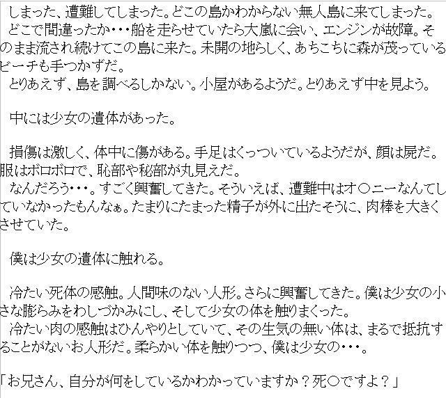 あのお人形さんとイチャラブしてーなーシリーズ3:天国に住んでいる少女 画像1