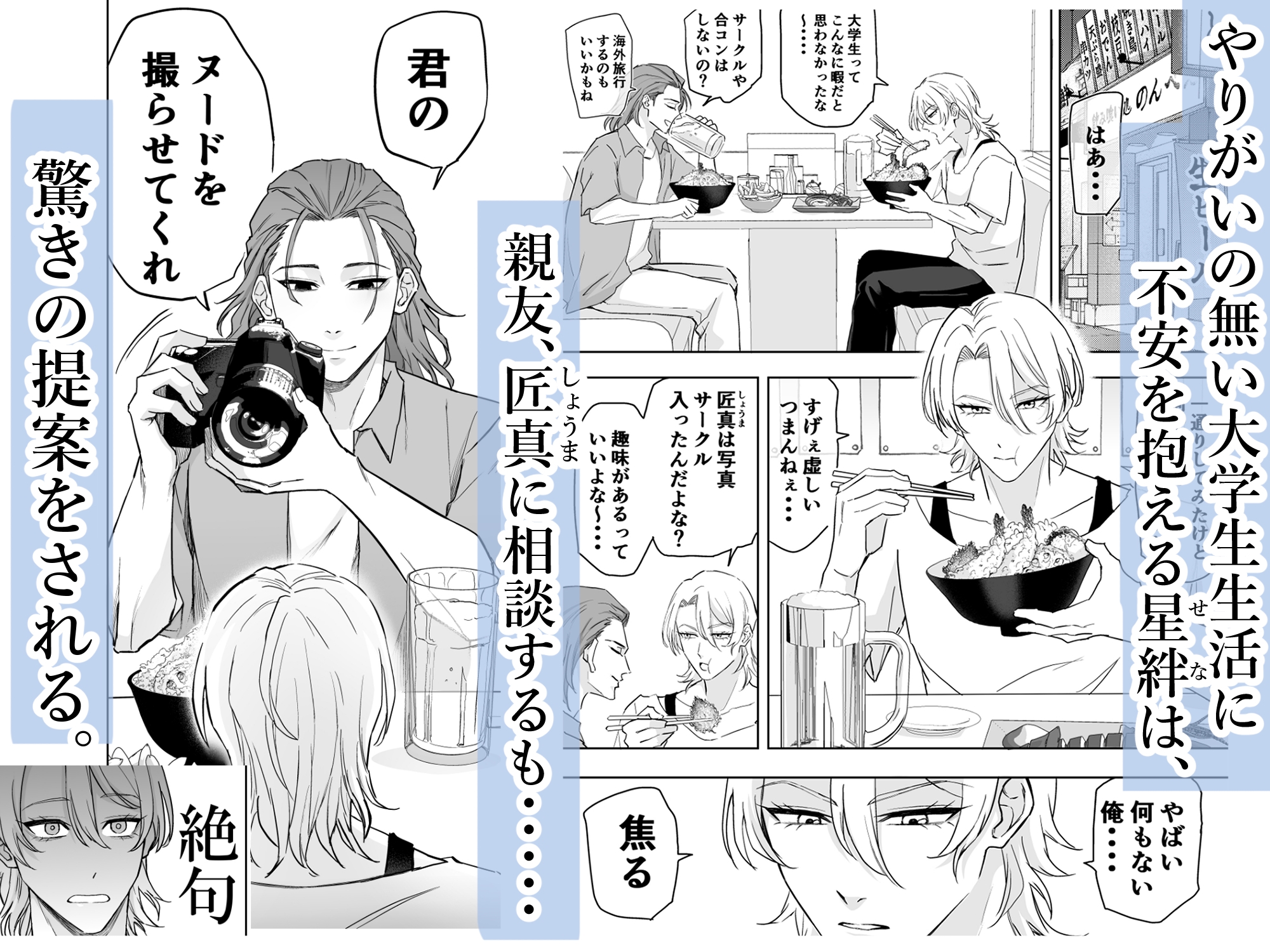 打上花火の下、ヌードモデル大学生 画像1