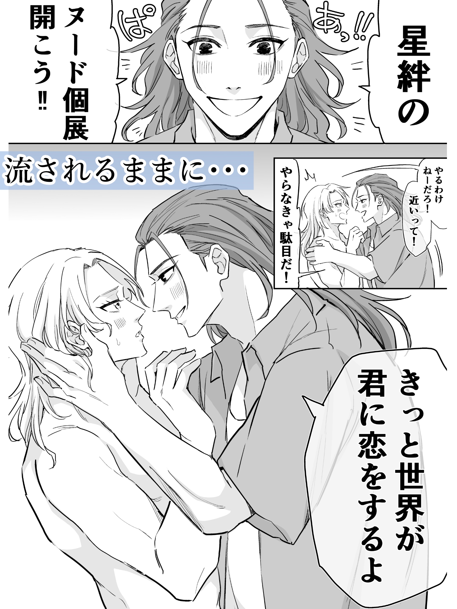 打上花火の下、ヌードモデル大学生 画像4