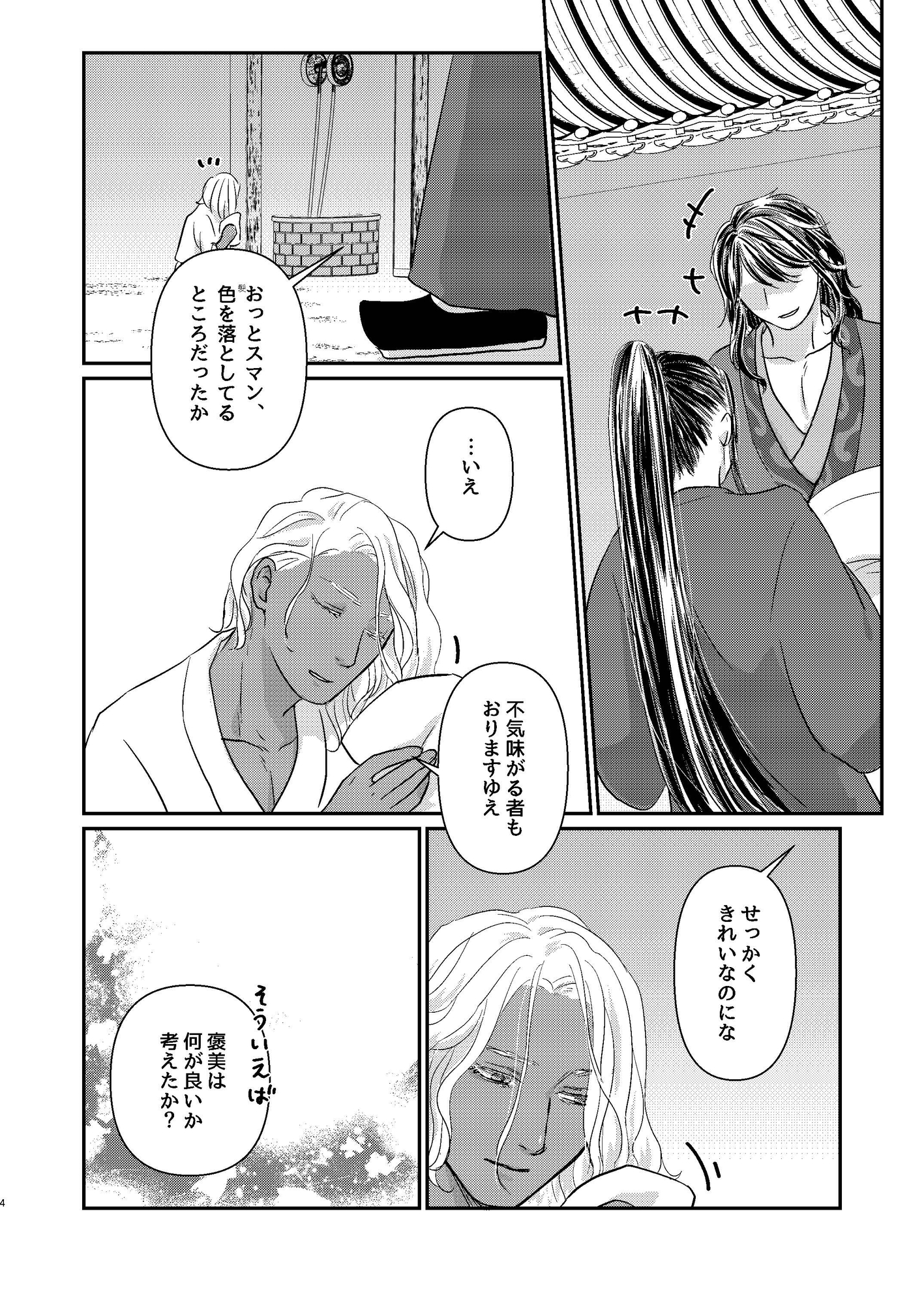 土塊に影を落とす緑夜 画像2