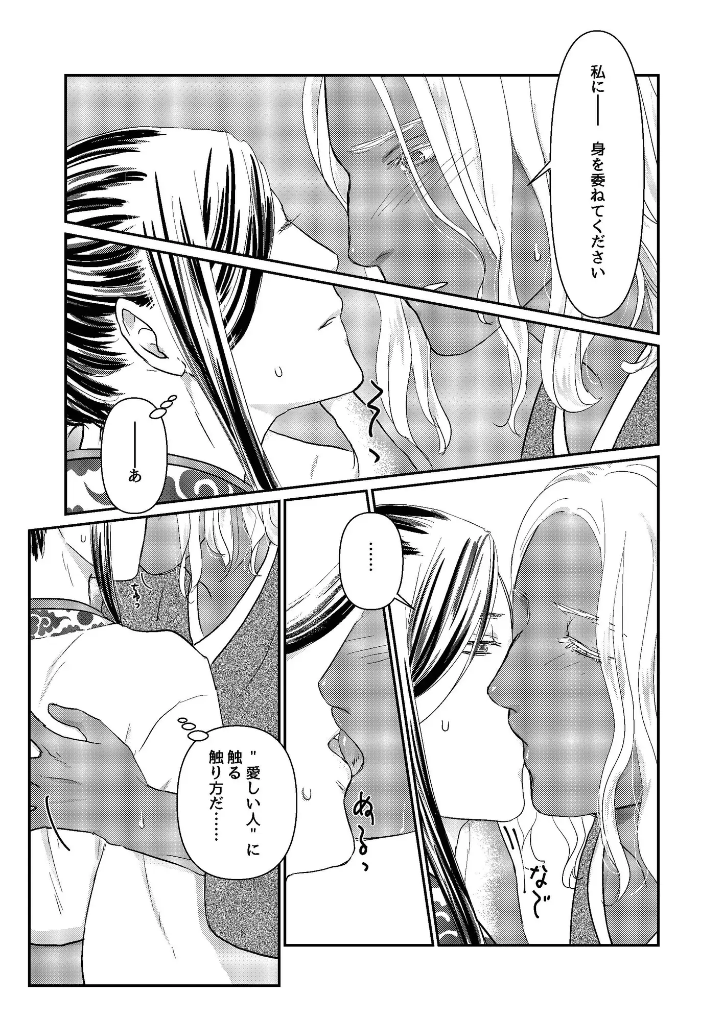 土塊に影を落とす緑夜 2枚目