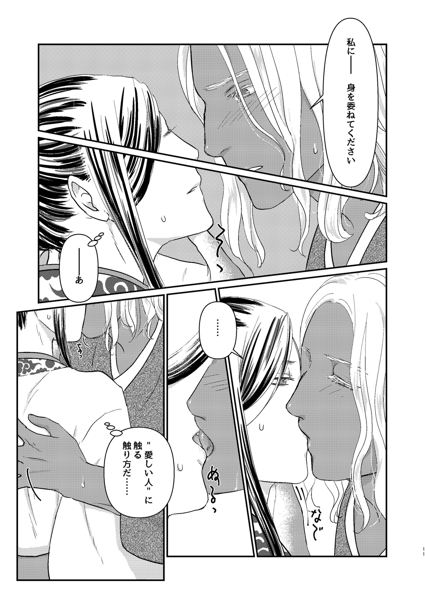 土塊に影を落とす緑夜 画像3