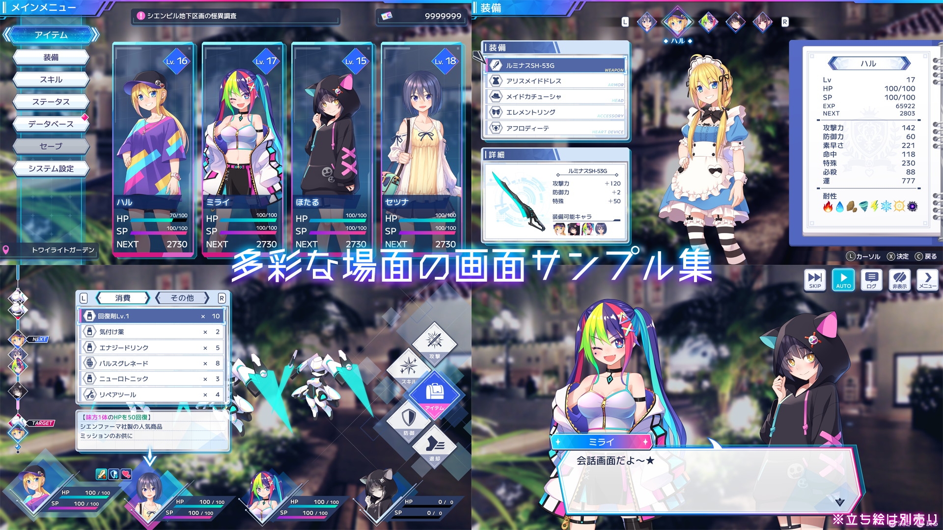 UI画像素材集-現代・近未来-