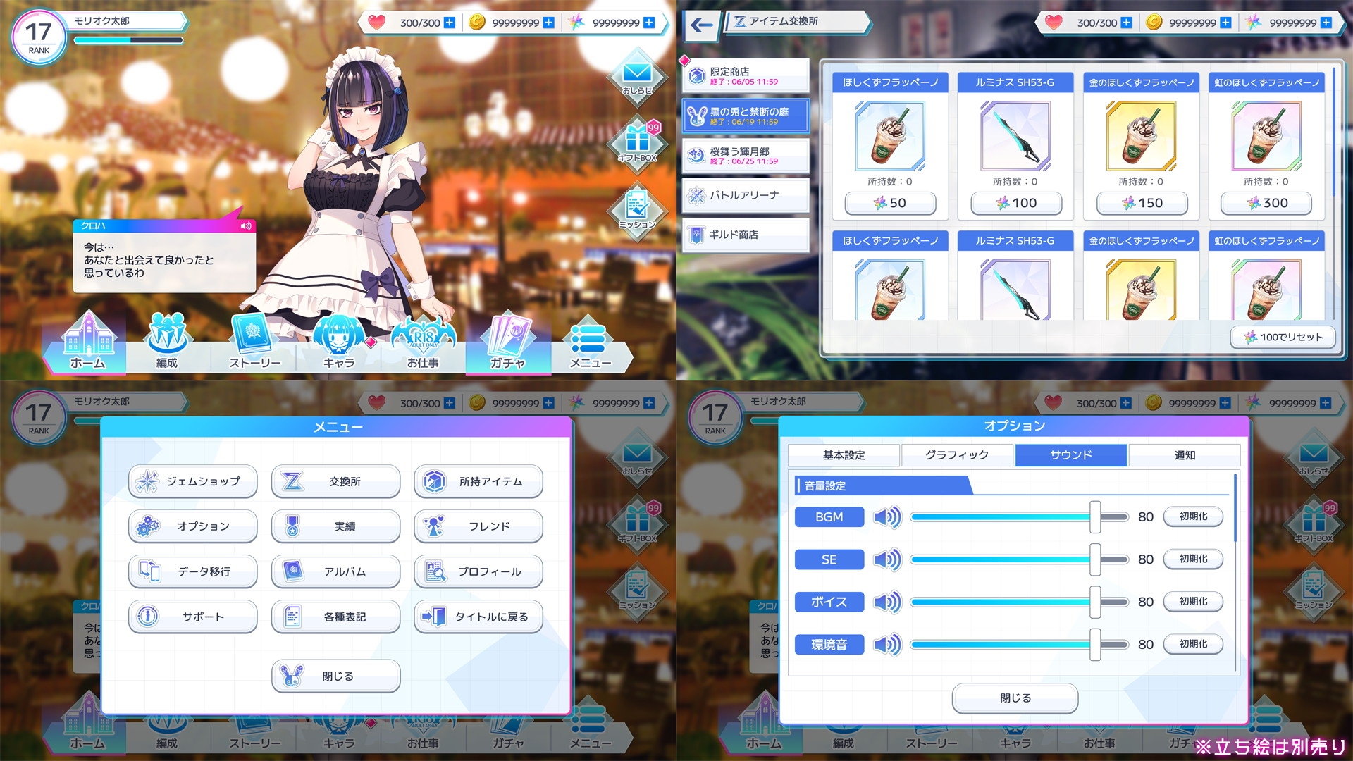 UI画像素材集-現代・近未来-