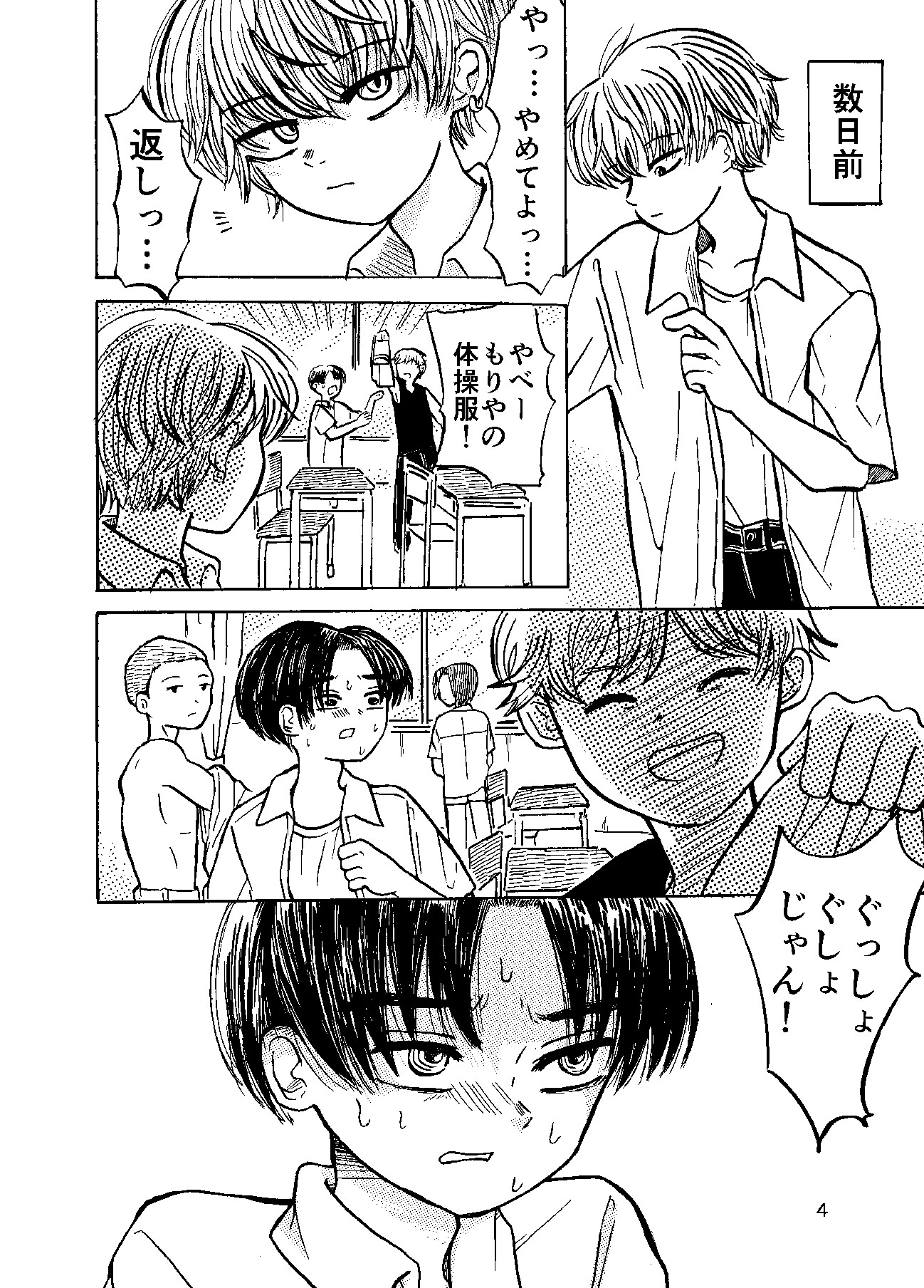愚行(1) 画像1