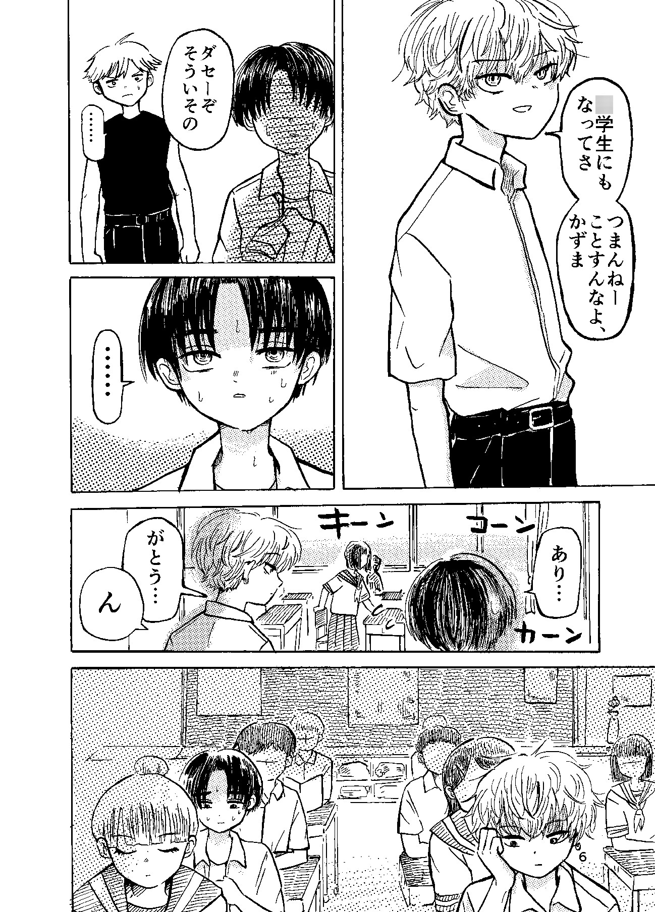 愚行(1) 画像3