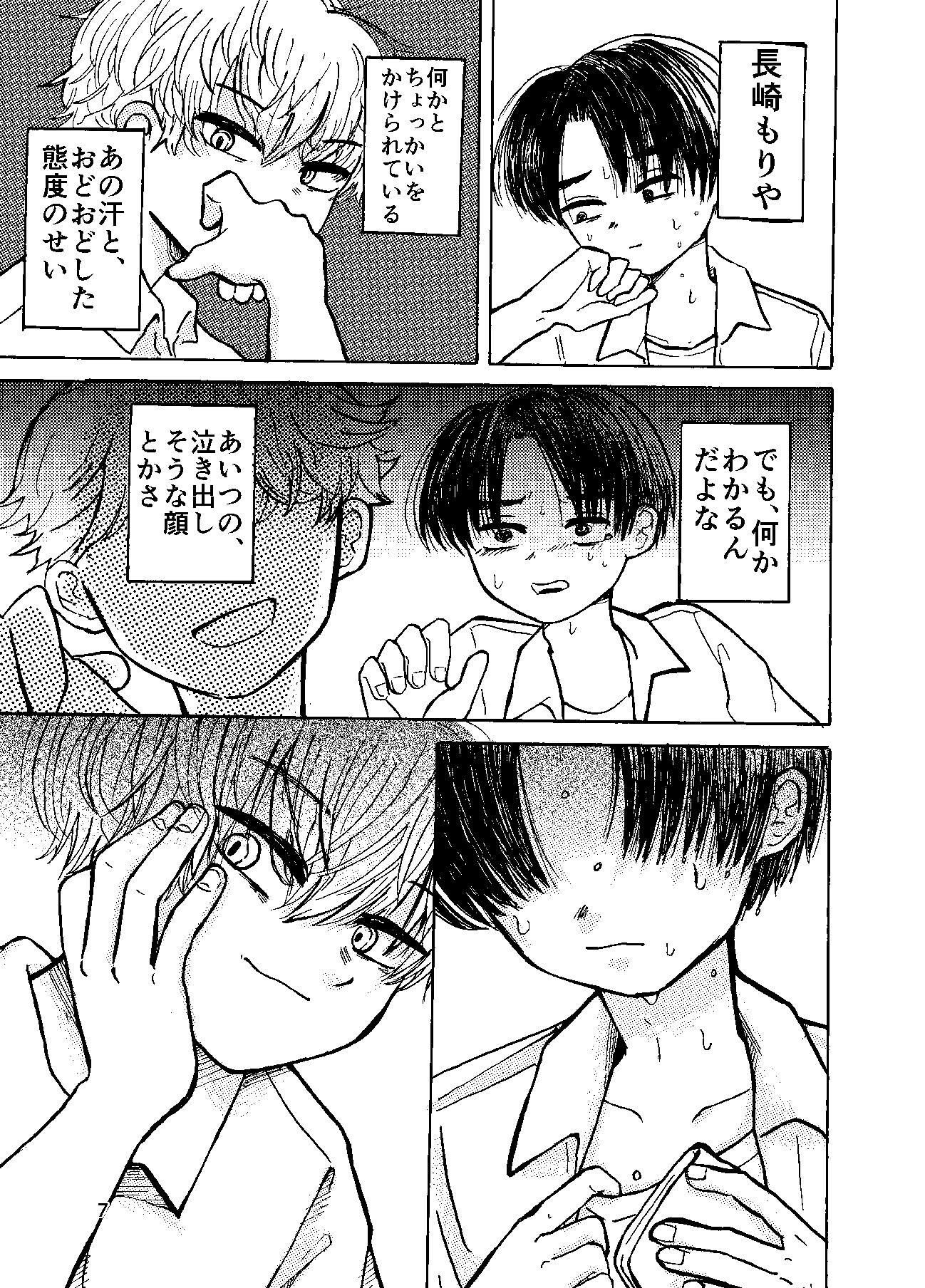 愚行(1) 画像4