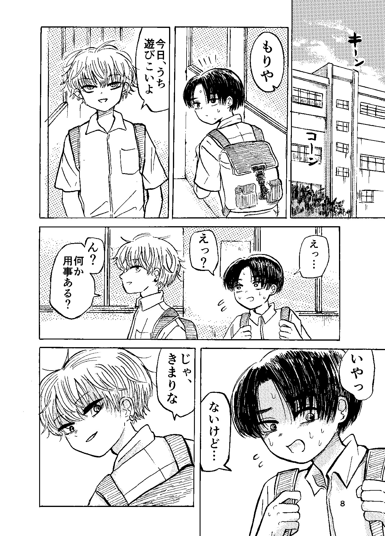 愚行(1) 画像5