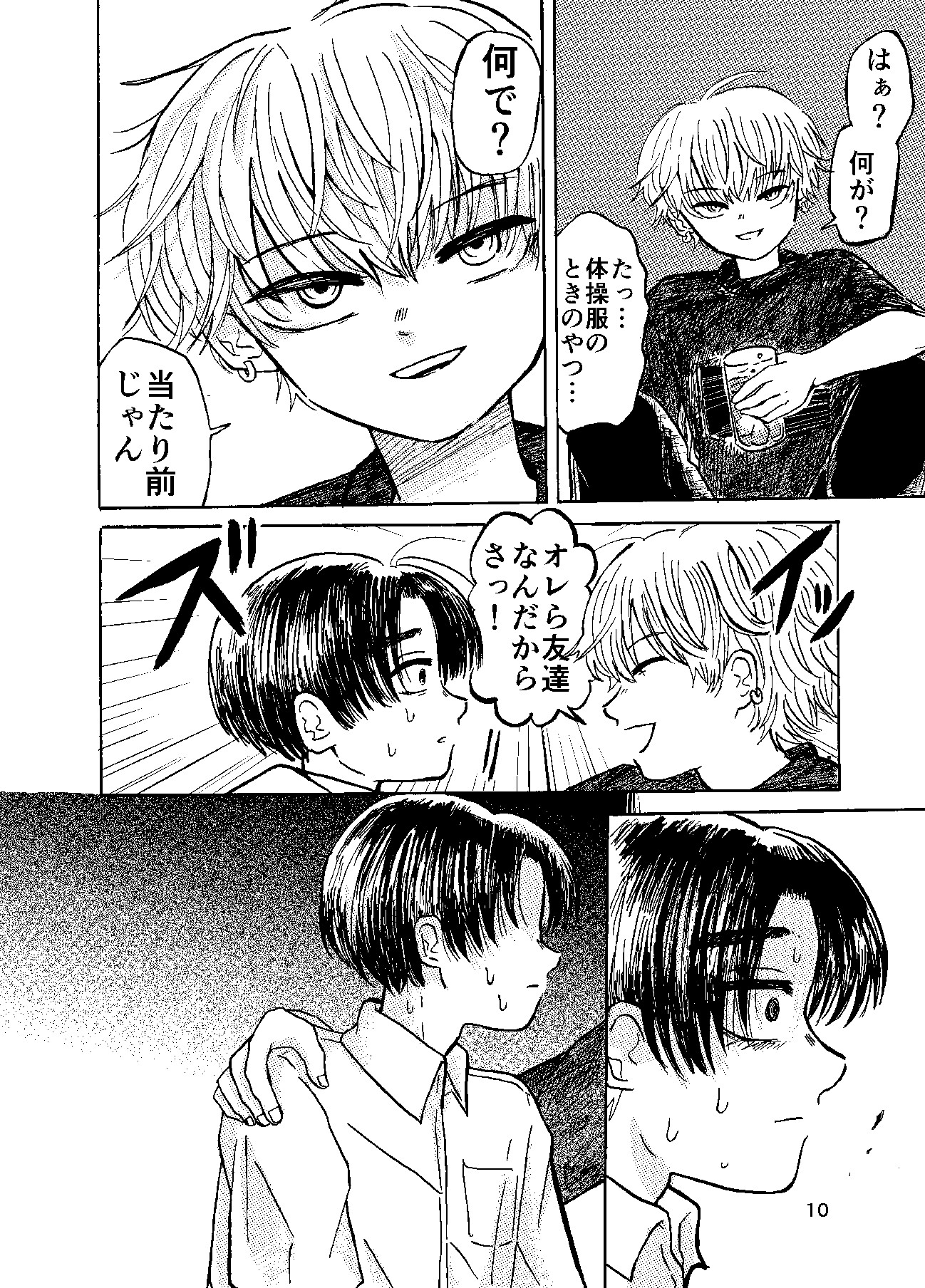 愚行(1) 画像7