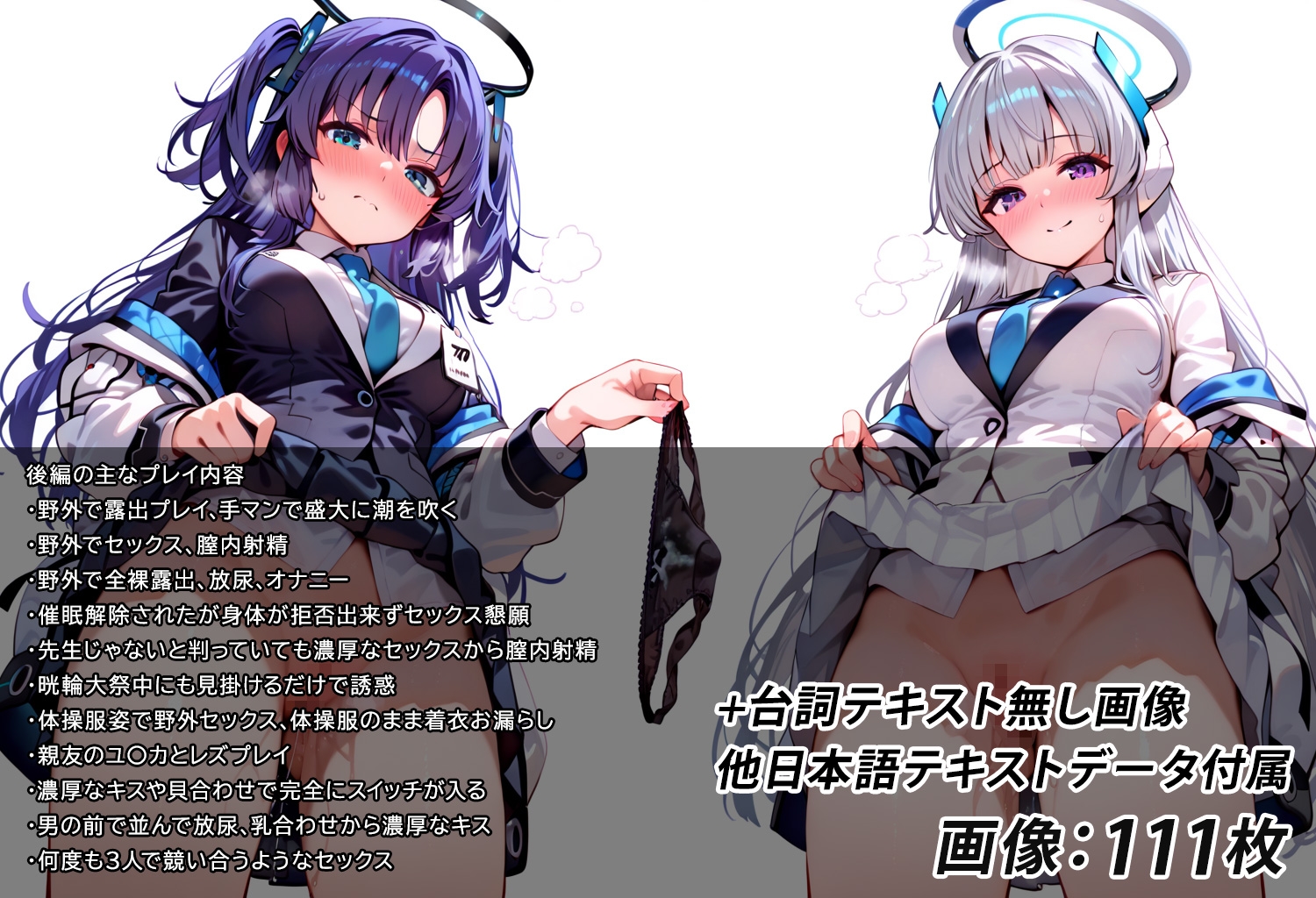 曇り硝子とノアの憂鬱 一般性癖版 画像10