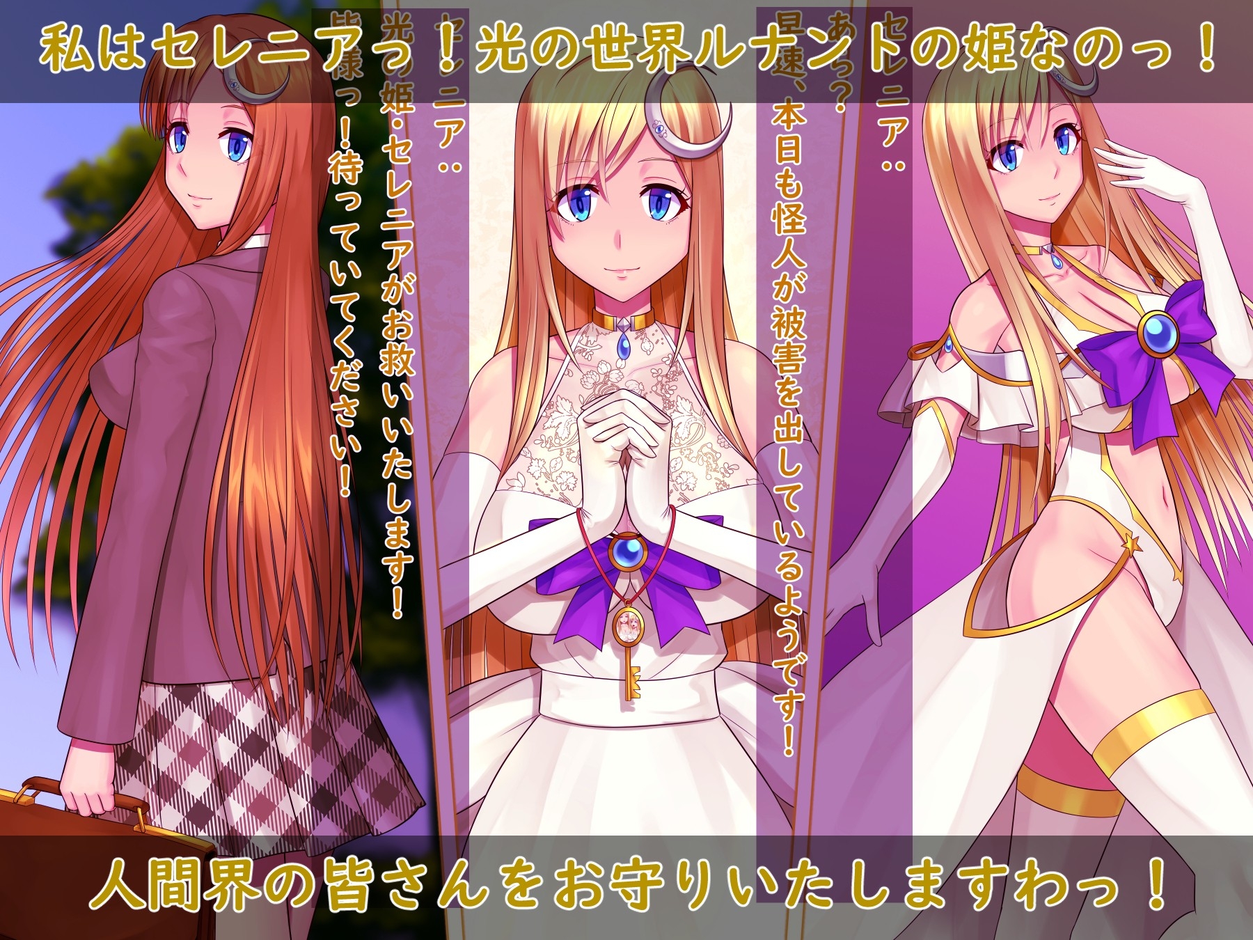 光の国のお姫様は丸呑みされて、怪人の娘に産まれ直しちゃうお話 画像1