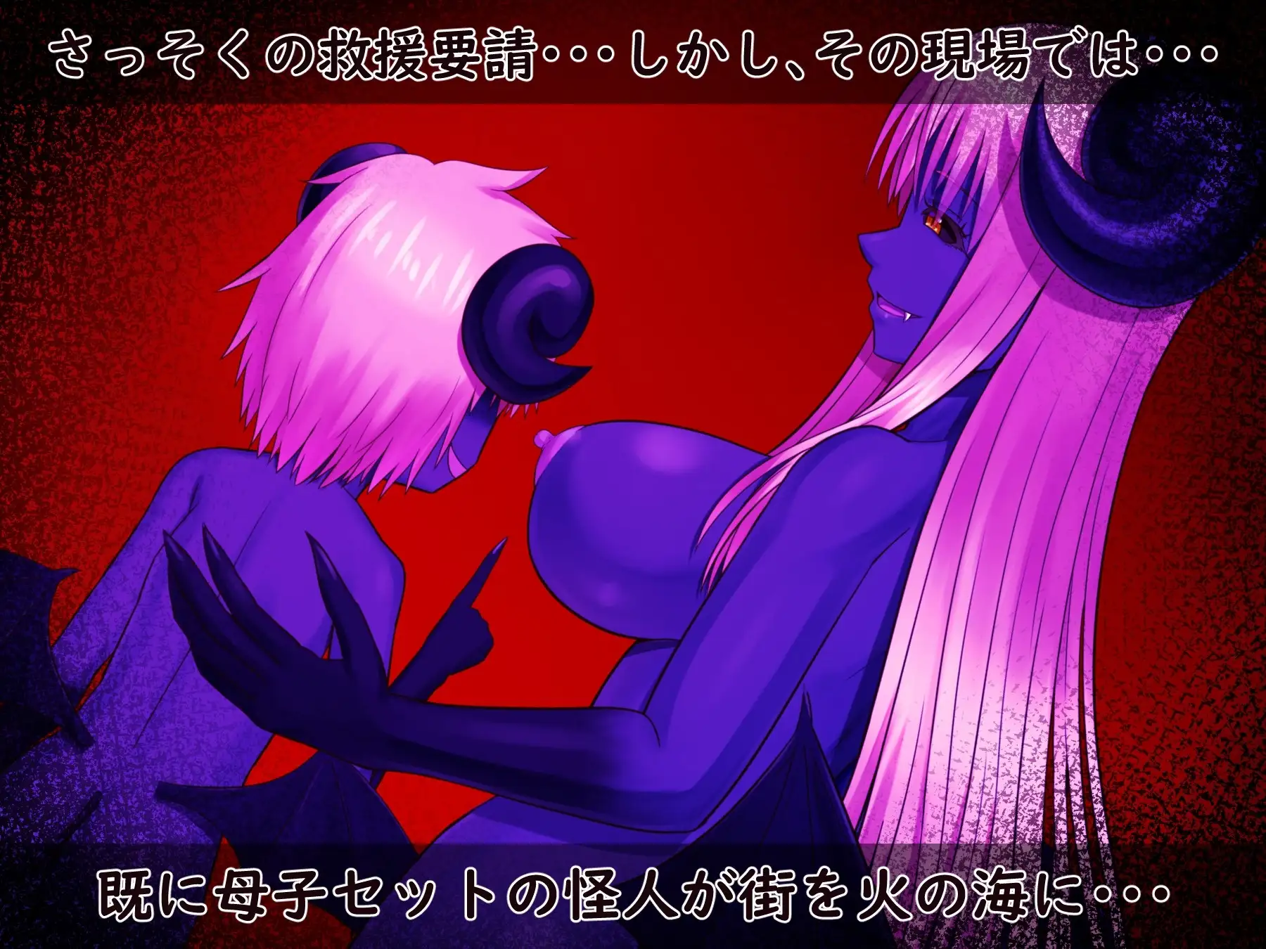 光の国のお姫様は丸呑みされて、怪人の娘に産まれ直しちゃうお話 [歪-yugami-] | DLsite 同人 - R18