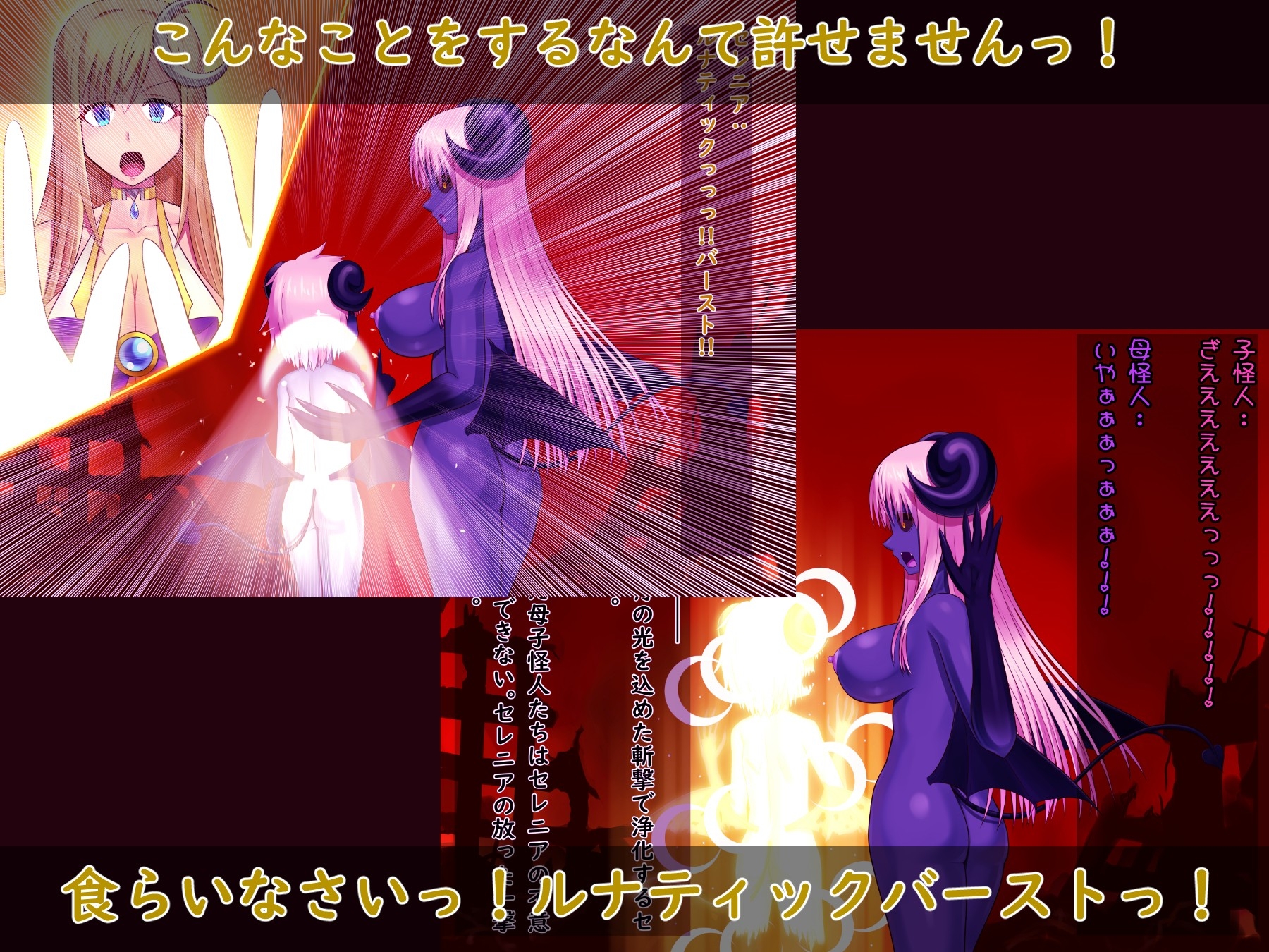 光の国のお姫様は丸呑みされて、怪人の娘に産まれ直しちゃうお話 画像3