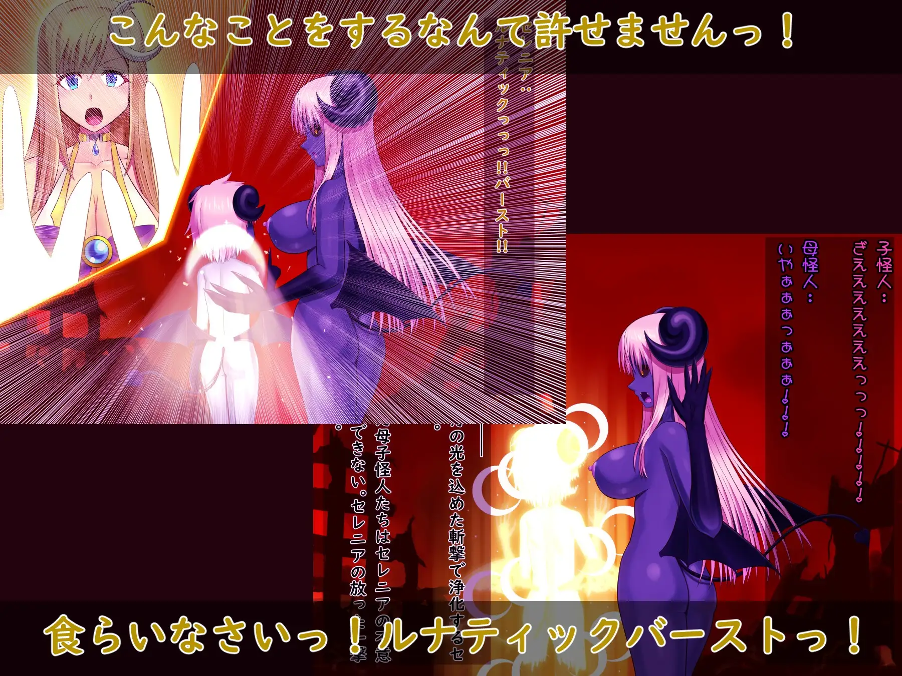 光の国のお姫様は丸呑みされて、怪人の娘に産まれ直しちゃうお話 [歪-yugami-] | DLsite 同人 - R18