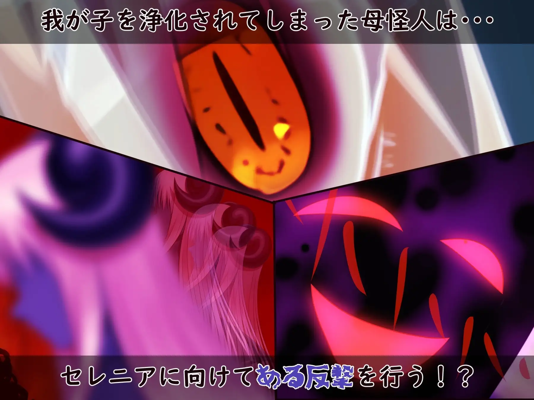 光の国のお姫様は丸呑みされて、怪人の娘に産まれ直しちゃうお話 [歪-yugami-] | DLsite 同人 - R18