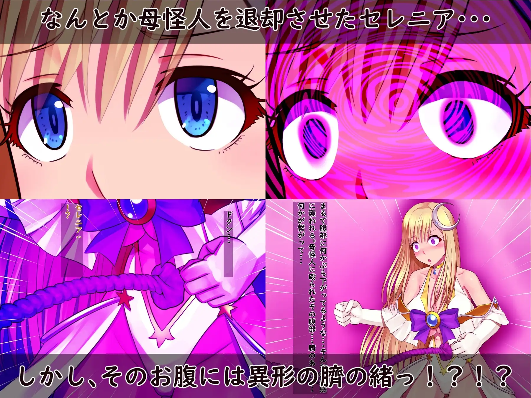 光の国のお姫様は丸呑みされて、怪人の娘に産まれ直しちゃうお話 [歪-yugami-] | DLsite 同人 - R18