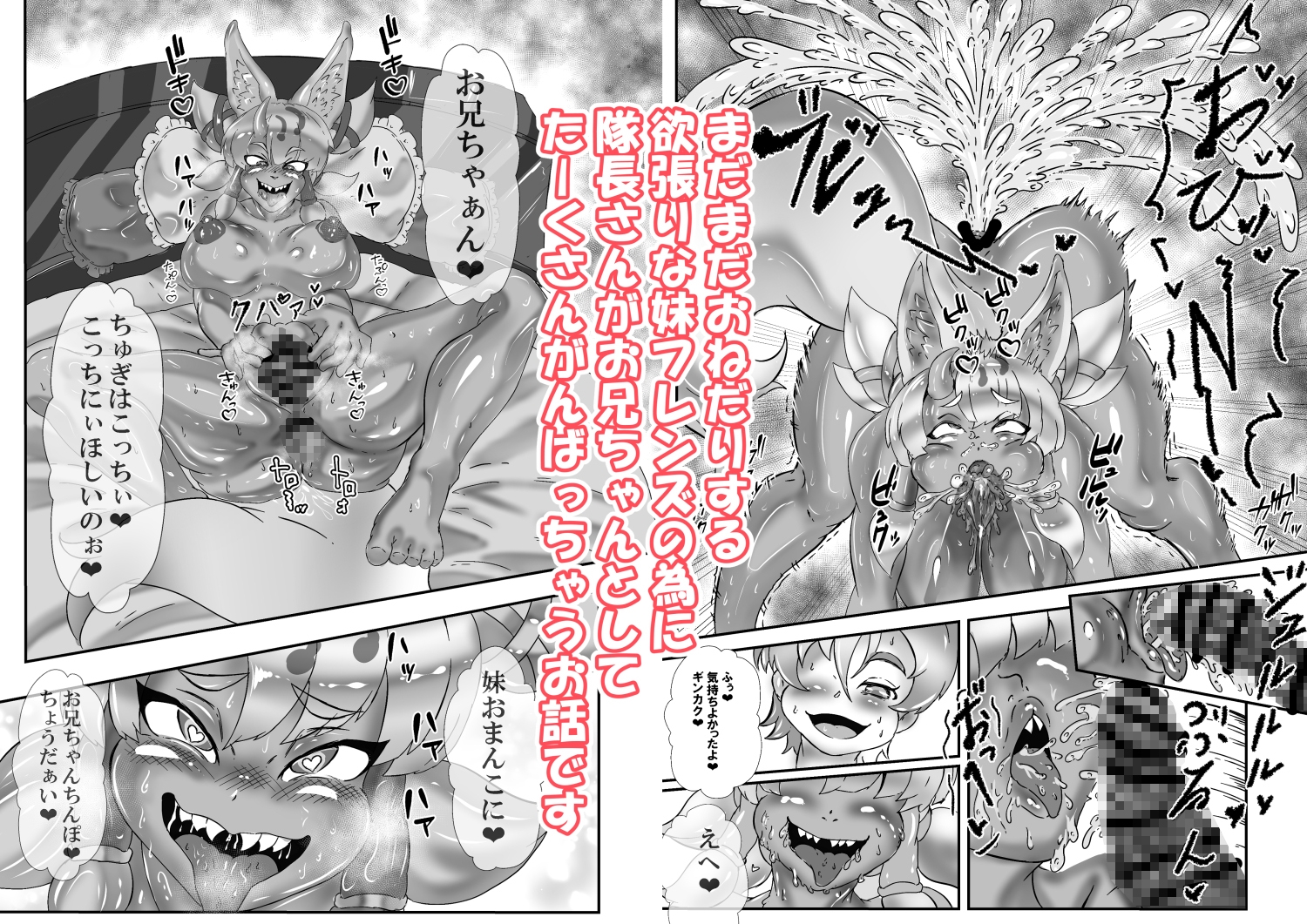 蒼くて可愛い妹フレンズ 画像4