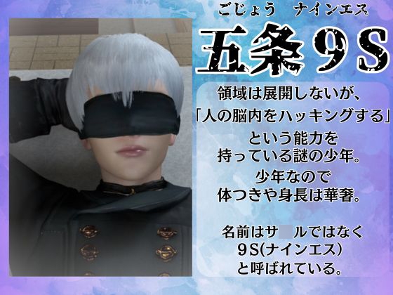 【3D】オネショタ・五条9S◯～キミの感じる姿が見たい～快感調教開発