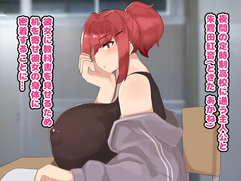 男縁のないガサツな爆乳お姉さんと付き合ったら激あま恋人ライフが始まった 画像1
