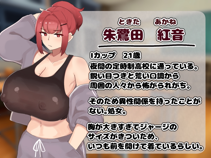 男縁のないガサツな爆乳お姉さんと付き合ったら激あま恋人ライフが始まった 画像4