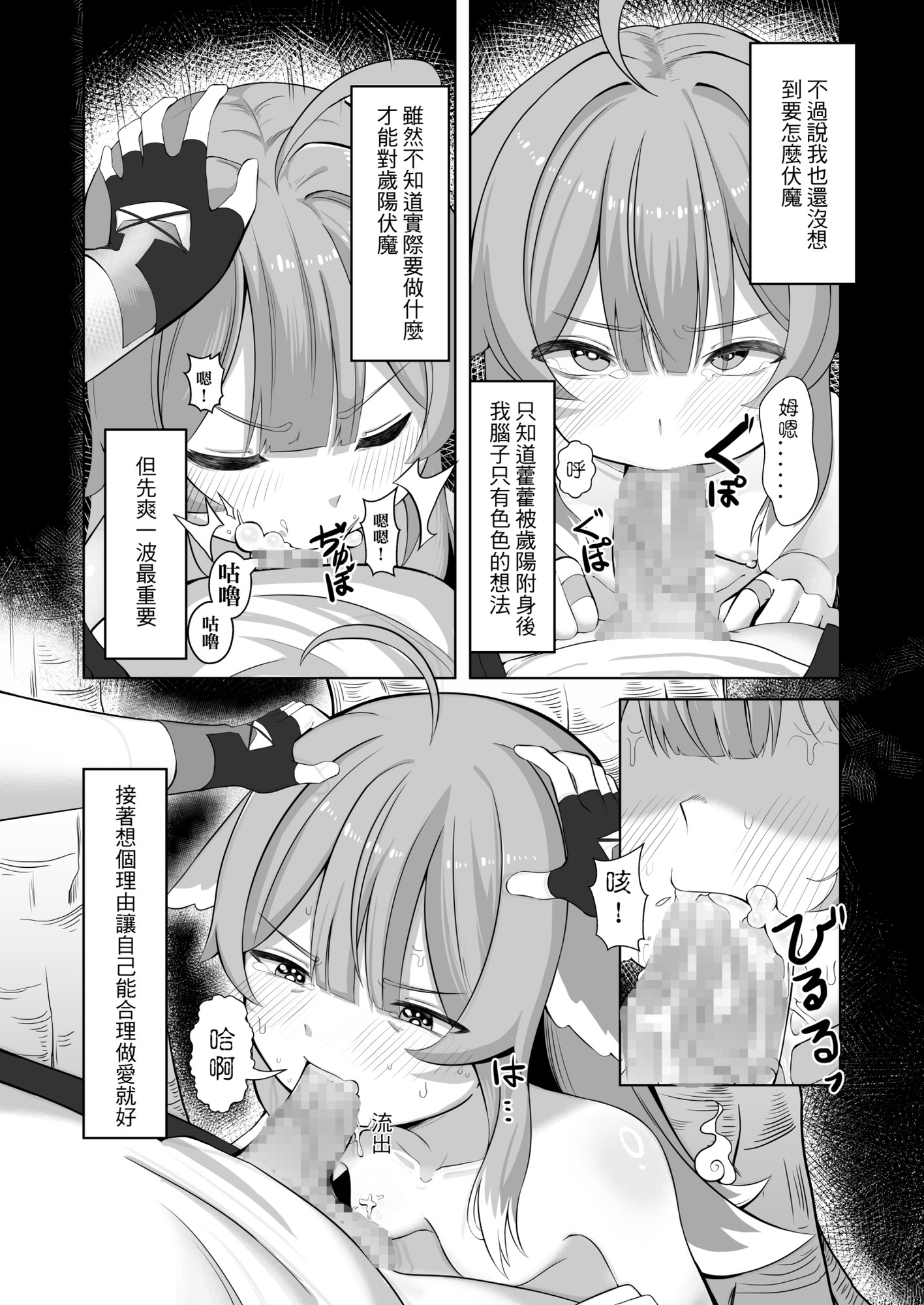 開拓者先生的做愛小隊 開拓者先生的做愛小隊