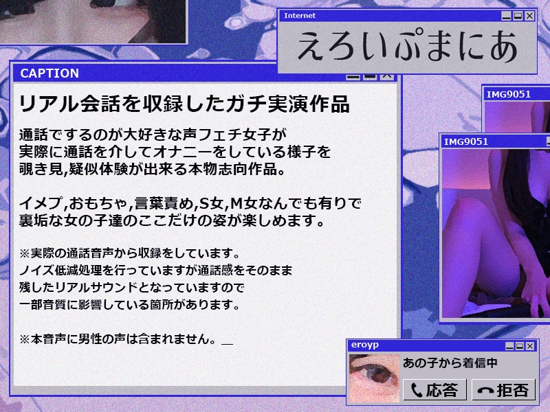 【本物実演】リアル"メス◯キ理解らせ"「ゆのちゃん」裏垢女子とのオナ電をそのまま収録!! 画像2