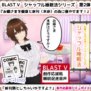 お嬢様、進捗はどうですか?～あなたの古参ファンメイドによるシャッフル睡眠法～-1画像