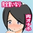 クラスに馴染めない保健室登校の陰キャJ◯は保健室の先生に肉オナホとして可愛がられる