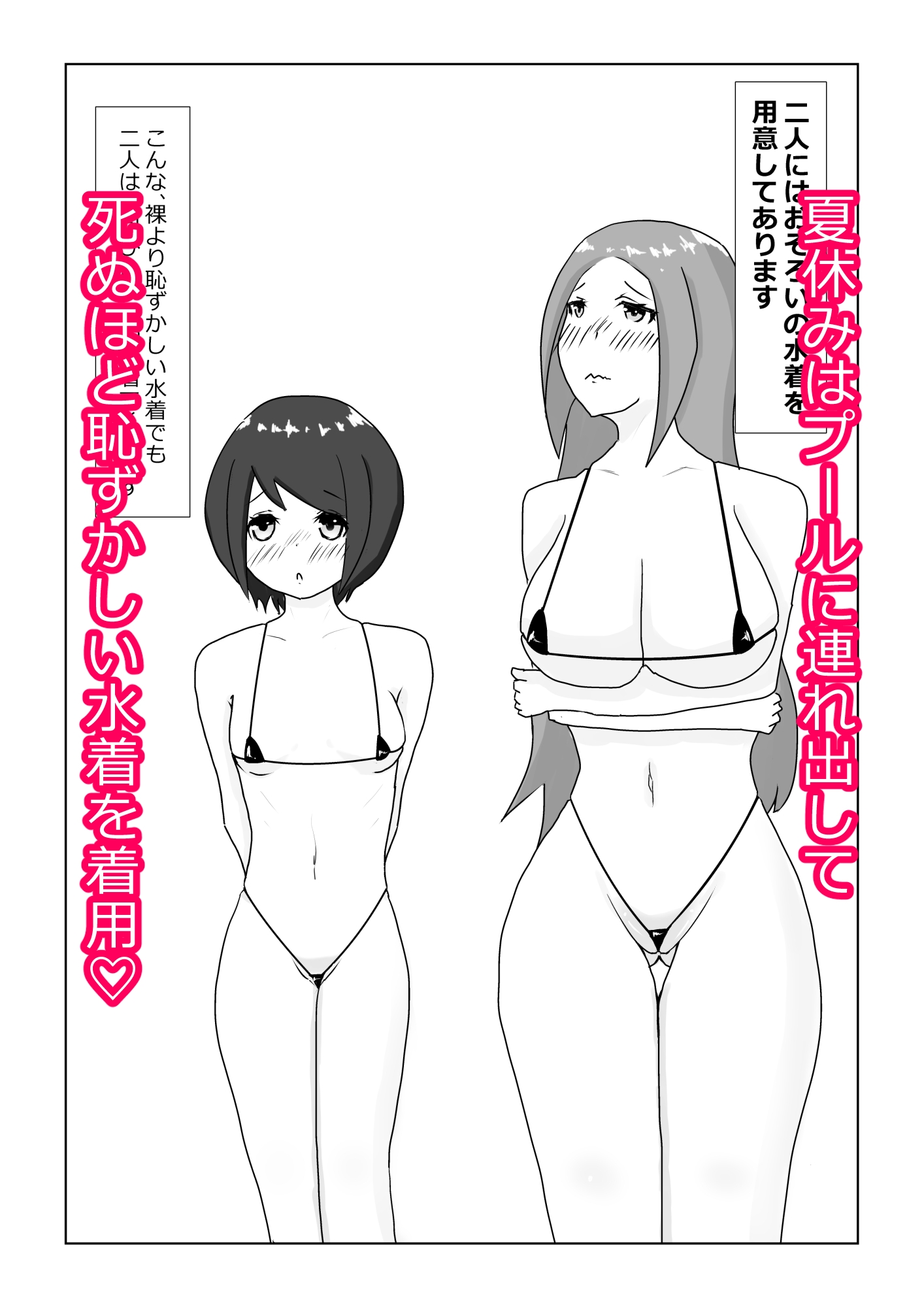 クラスに馴染めない保健室登校の陰キャJ◯は保健室の先生に肉オナホとして可愛がられる 画像6