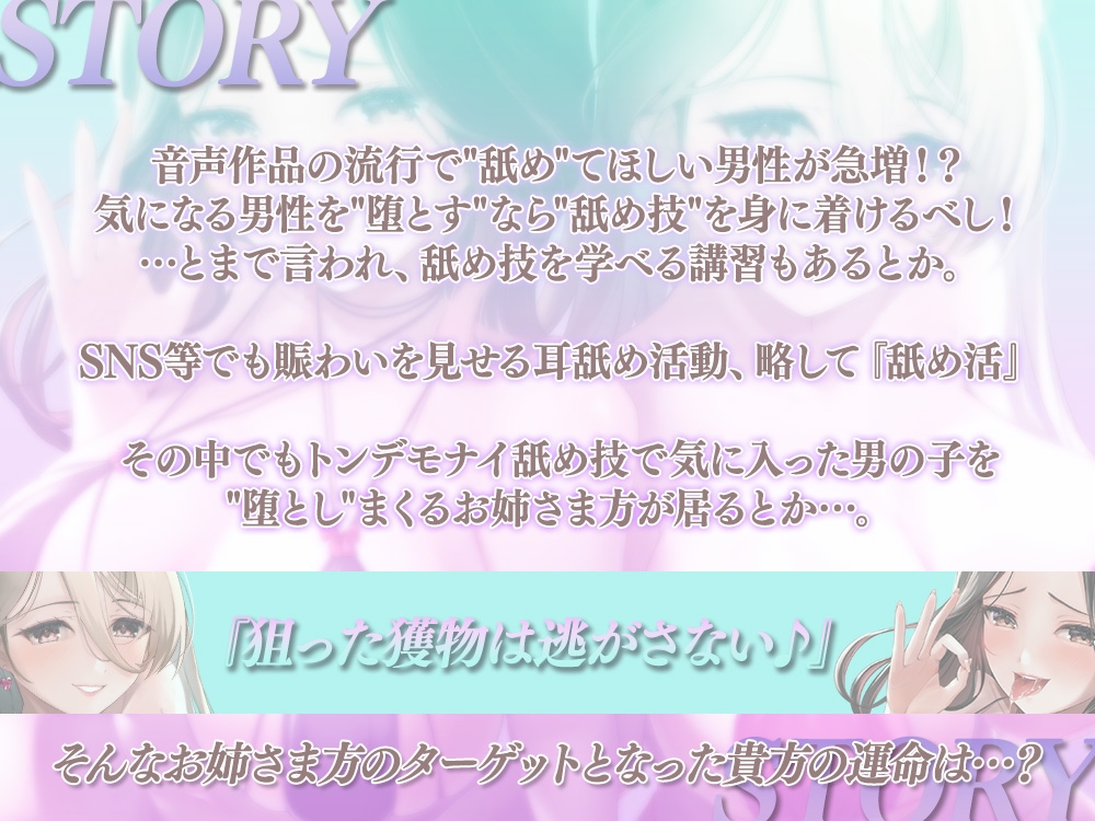 【超絶舐め尽くし3時間半↑】大人の舌技で堕とされる『大人の舐め活』 ~両耳に両乳首☆左右からぎゅ~っと挟まれて腰が跳ねるほど舐め尽くされる全身開発♪~ 画像2