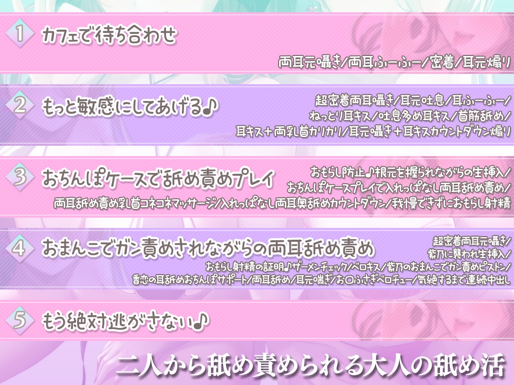 【超絶舐め尽くし3時間半↑】大人の舌技で堕とされる『大人の舐め活』 ~両耳に両乳首☆左右からぎゅ~っと挟まれて腰が跳ねるほど舐め尽くされる全身開発♪~ 画像5