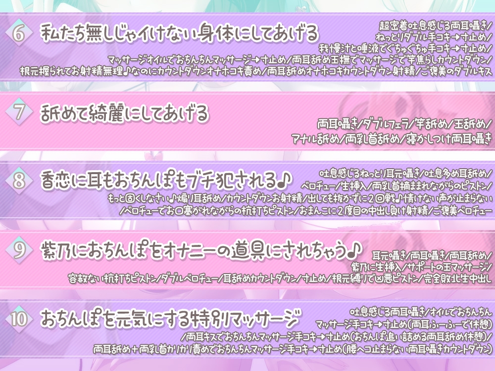 【超絶舐め尽くし3時間半↑】大人の舌技で堕とされる『大人の舐め活』 ~両耳に両乳首☆左右からぎゅ~っと挟まれて腰が跳ねるほど舐め尽くされる全身開発♪~ 画像6