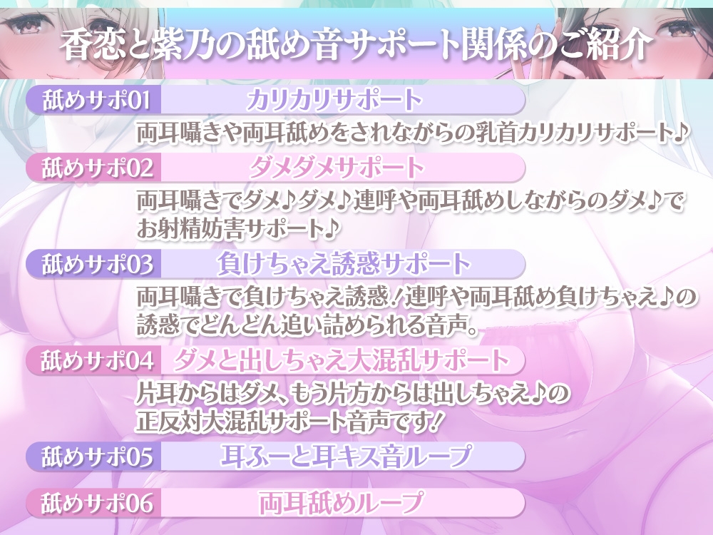 【超絶舐め尽くし3時間半↑】大人の舌技で堕とされる『大人の舐め活』 ~両耳に両乳首☆左右からぎゅ~っと挟まれて腰が跳ねるほど舐め尽くされる全身開発♪~ 画像7