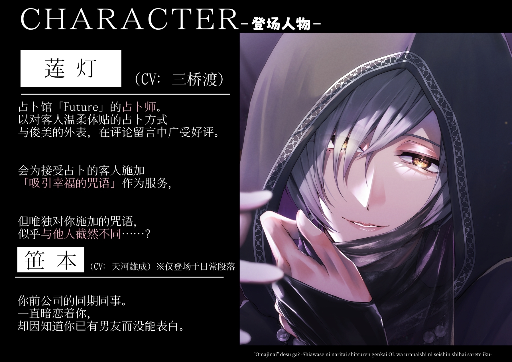 【简体中文版】【附赠哄睡特典】这是「咒语」哦～想要幸福的失恋极限OL被占卜师逐渐支配精神～【音声版】 画像3