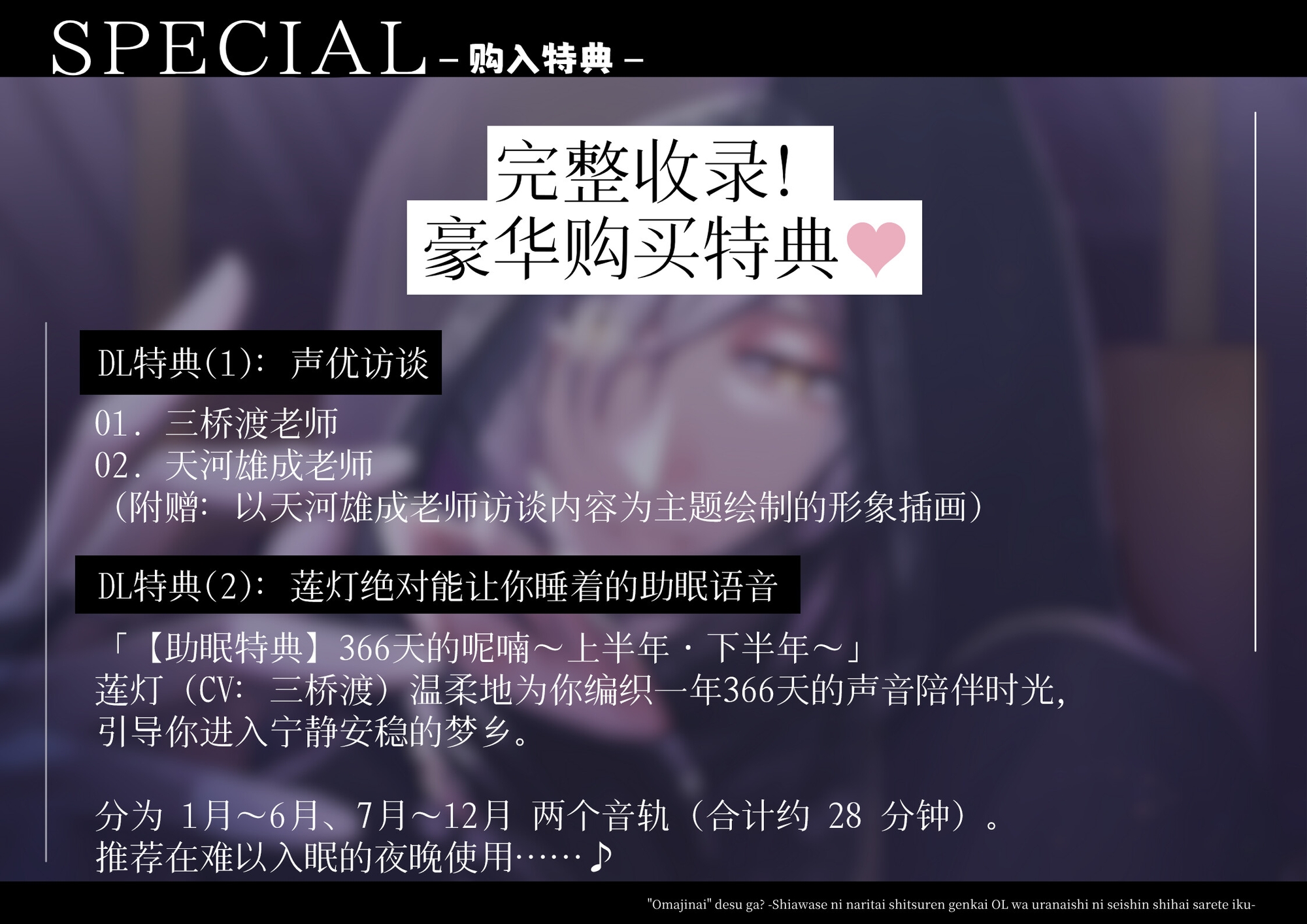 【简体中文版】【附赠哄睡特典】这是「咒语」哦～想要幸福的失恋极限OL被占卜师逐渐支配精神～【音声版】 画像4