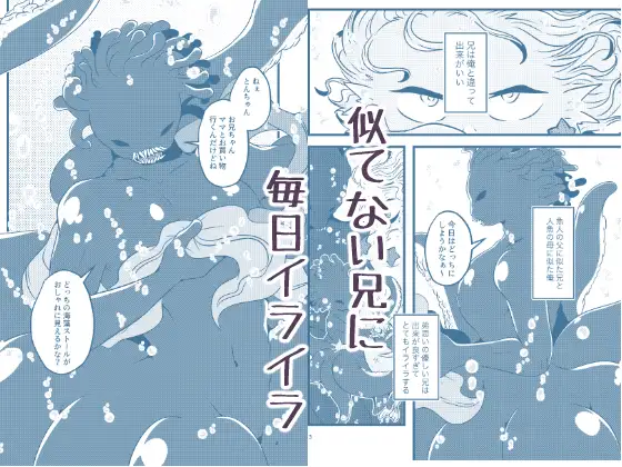 おにいちゃんといっしょ！ 1枚目