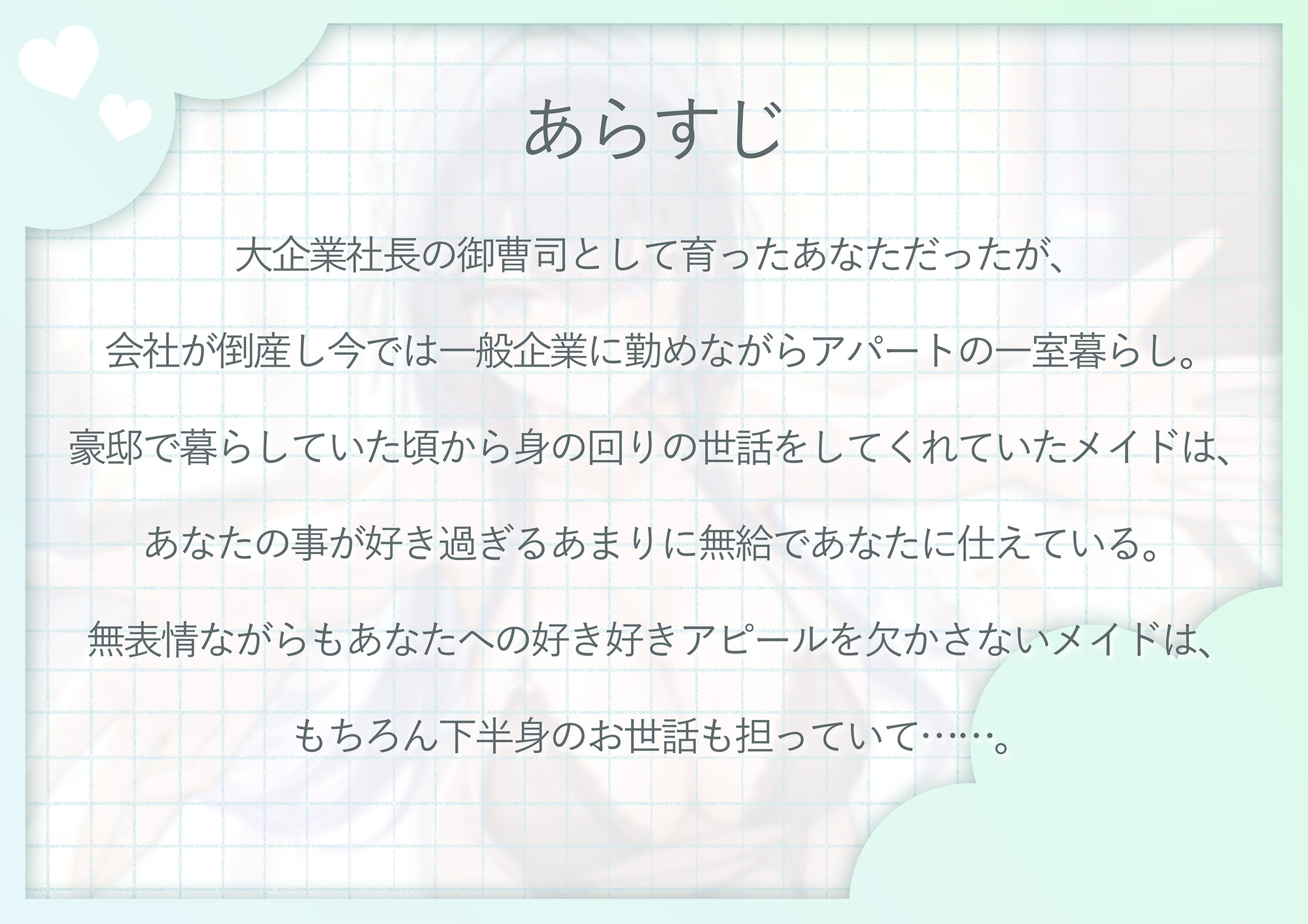 あなたのことが好きで好きでたまらない巨乳無表情メイドによる全肯定あまあま性奉仕 画像3