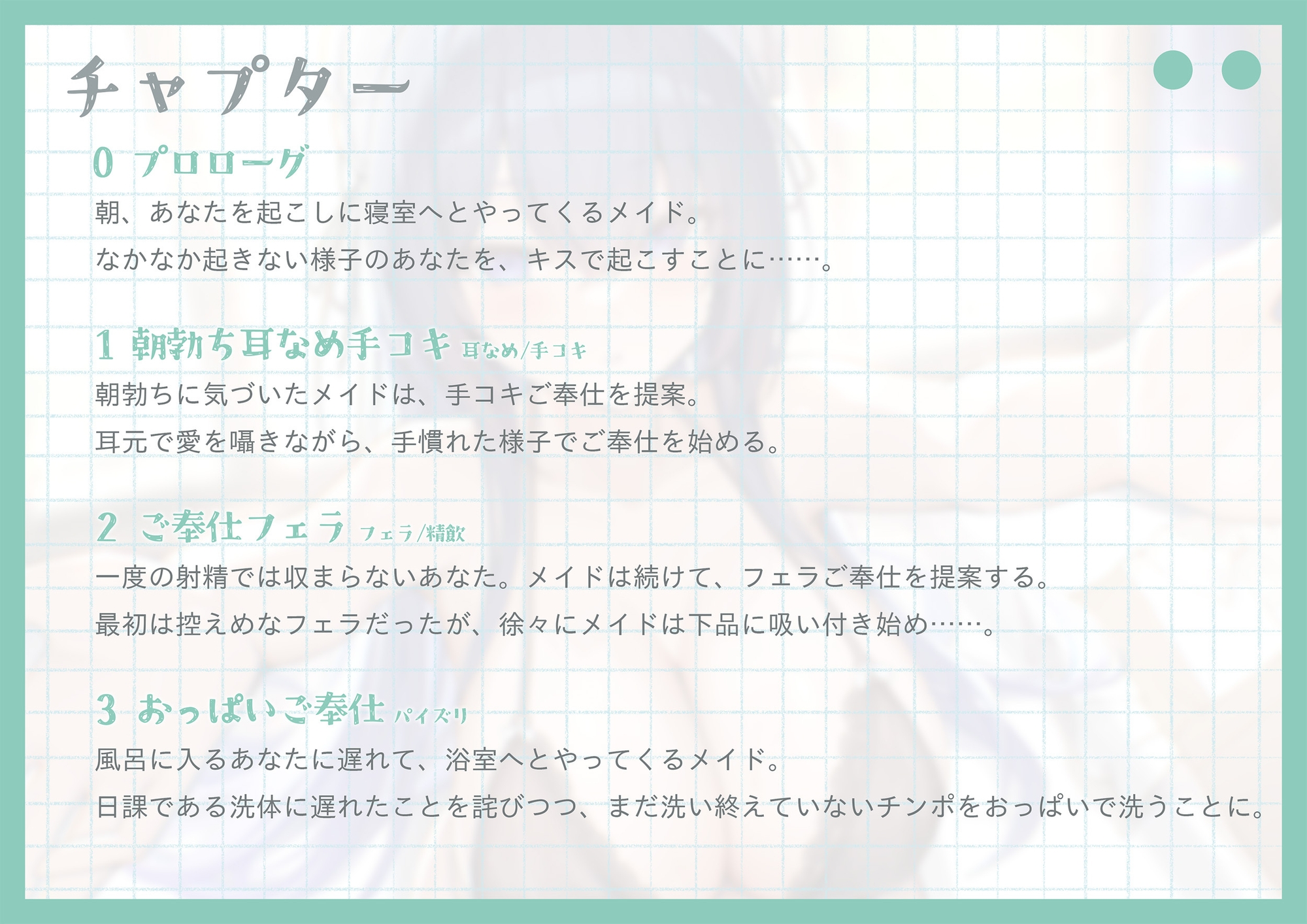 あなたのことが好きで好きでたまらない巨乳無表情メイドによる全肯定あまあま性奉仕 画像4