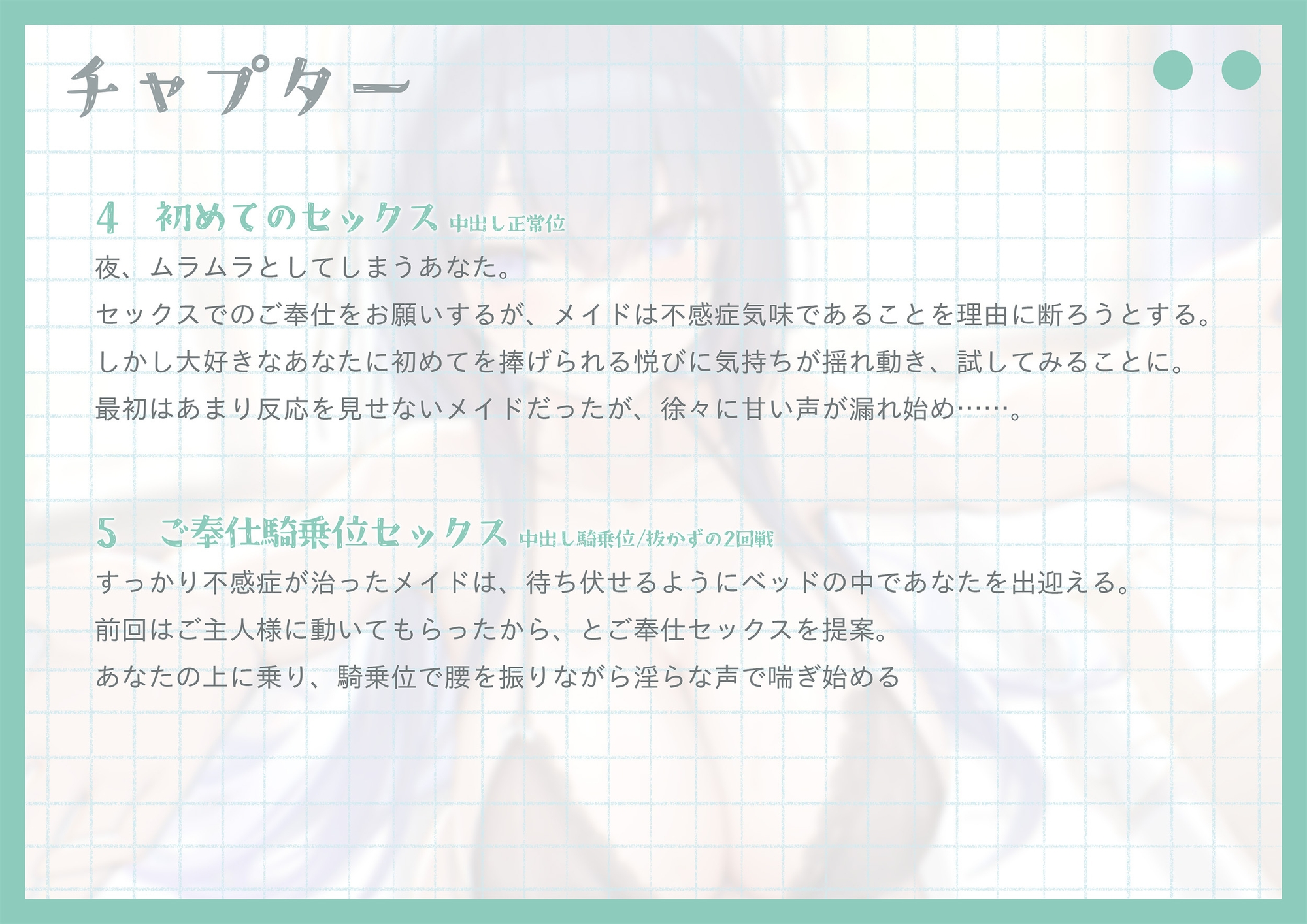 あなたのことが好きで好きでたまらない巨乳無表情メイドによる全肯定あまあま性奉仕 画像5