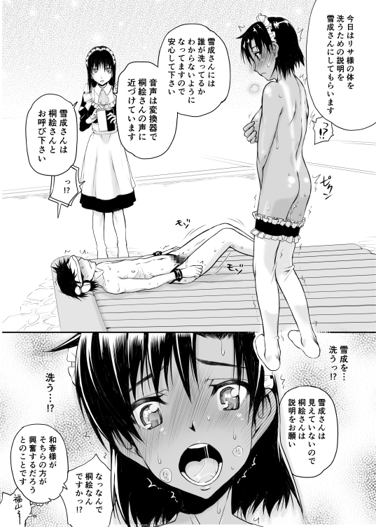 ナツフク04 画像1