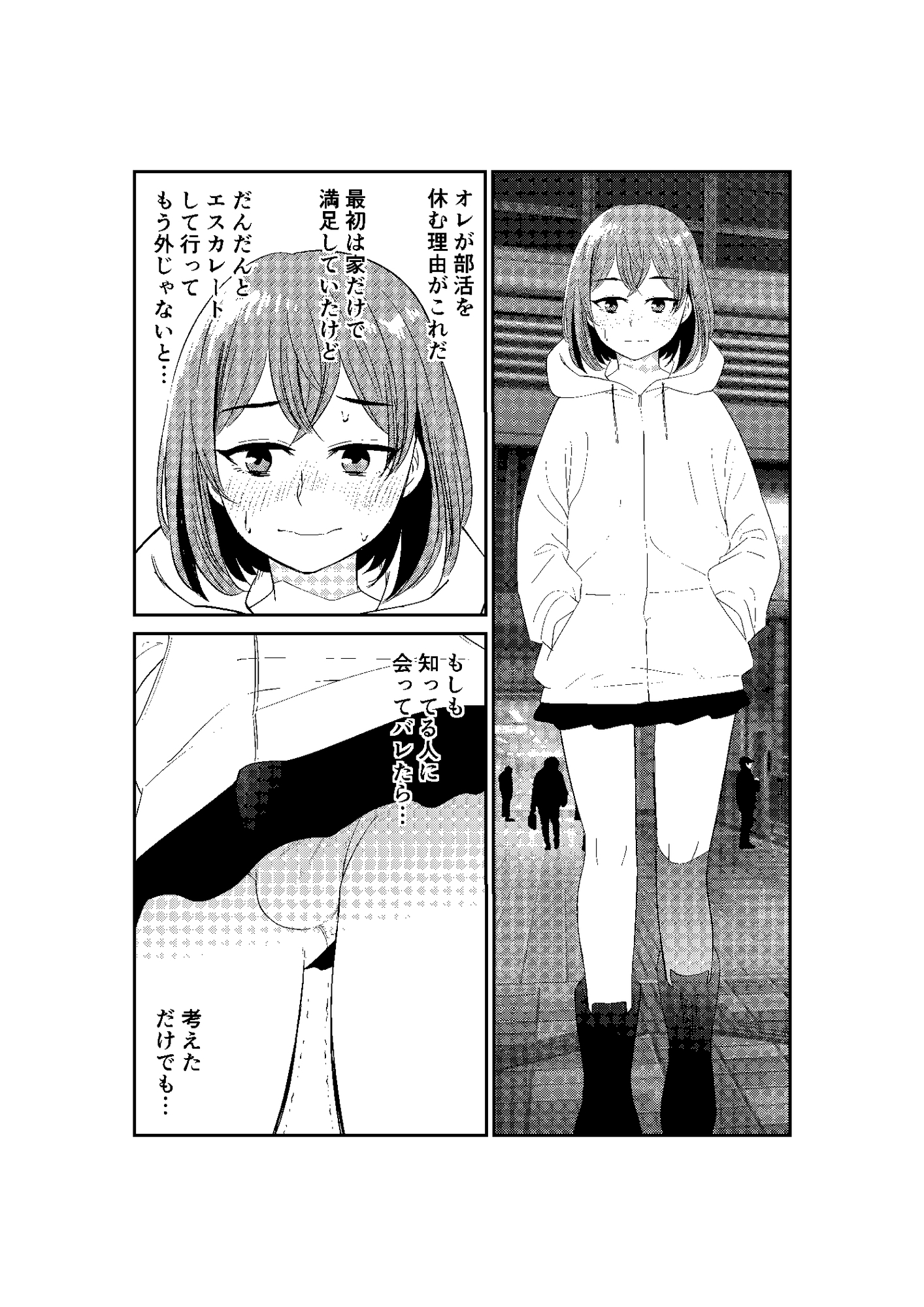 女装して後輩女子に見てもらう 画像2