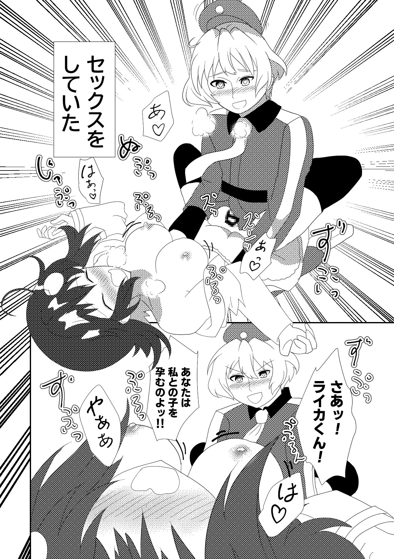 入れ替わったメイルとライカがメス堕ち・オス堕ちしちゃう話 画像1