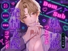 Dom/Sub 独占欲つよつよ発情支配コマンド  ナンバーワンホスト圭人君にVIPルームでガチ恋溺愛されてます♪ 〜恋愛禁止のはずなのに私一筋になりました〜 [Confined Lovers]