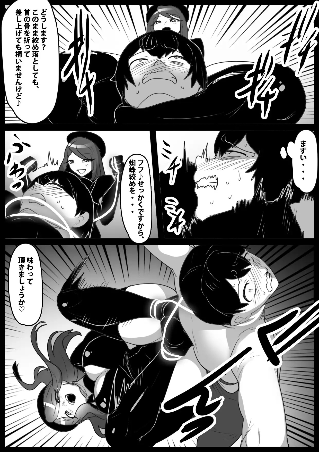 Girls Beat! -Thanatos Girls-