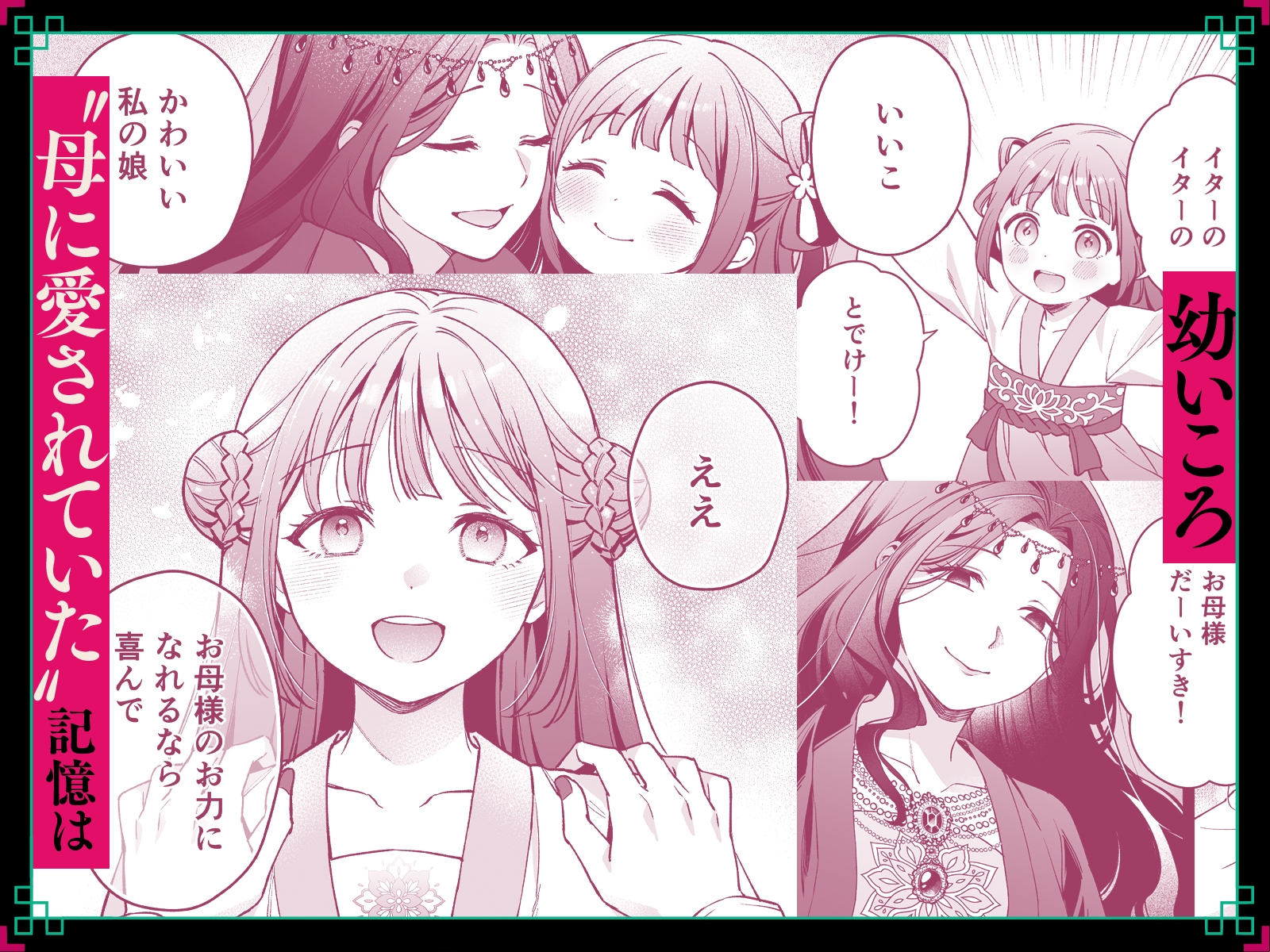 人間蟲毒~母の言いなりお嬢様は、呪いの儀式で処女を奪われる~ 画像1
