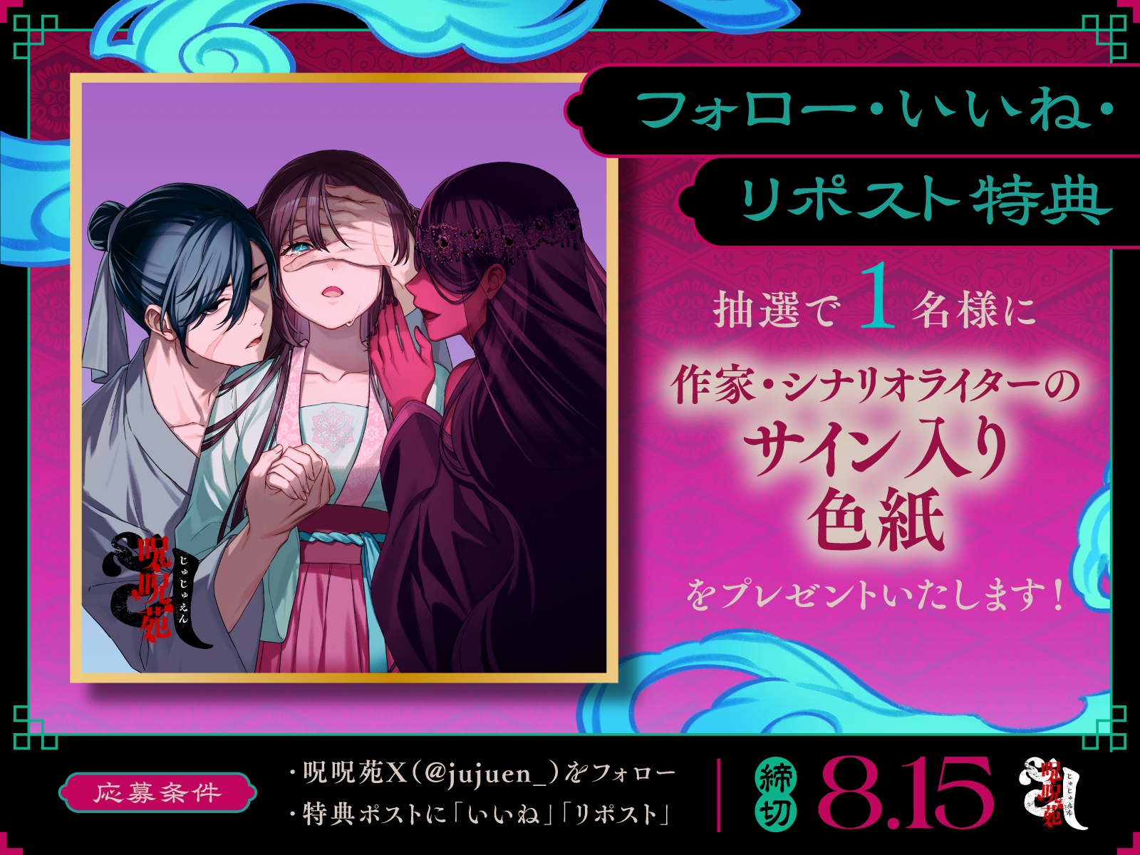 人間蟲毒~母の言いなりお嬢様は、呪いの儀式で処女を奪われる~ 画像10