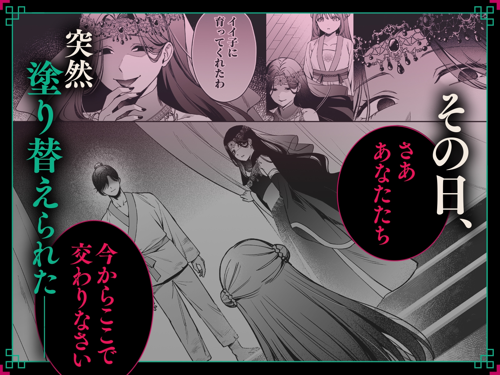 人間蟲毒~母の言いなりお嬢様は、呪いの儀式で処女を奪われる~ 画像2