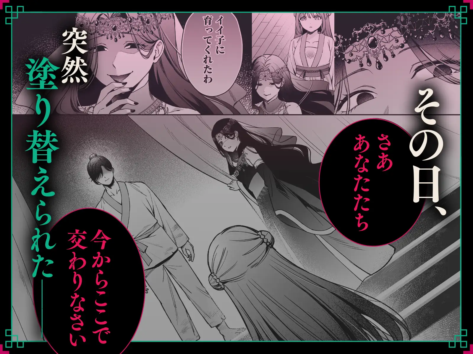 人間蟲毒～母の言いなりお嬢様は、呪いの儀式で処女を奪われる～のサンプル画像2