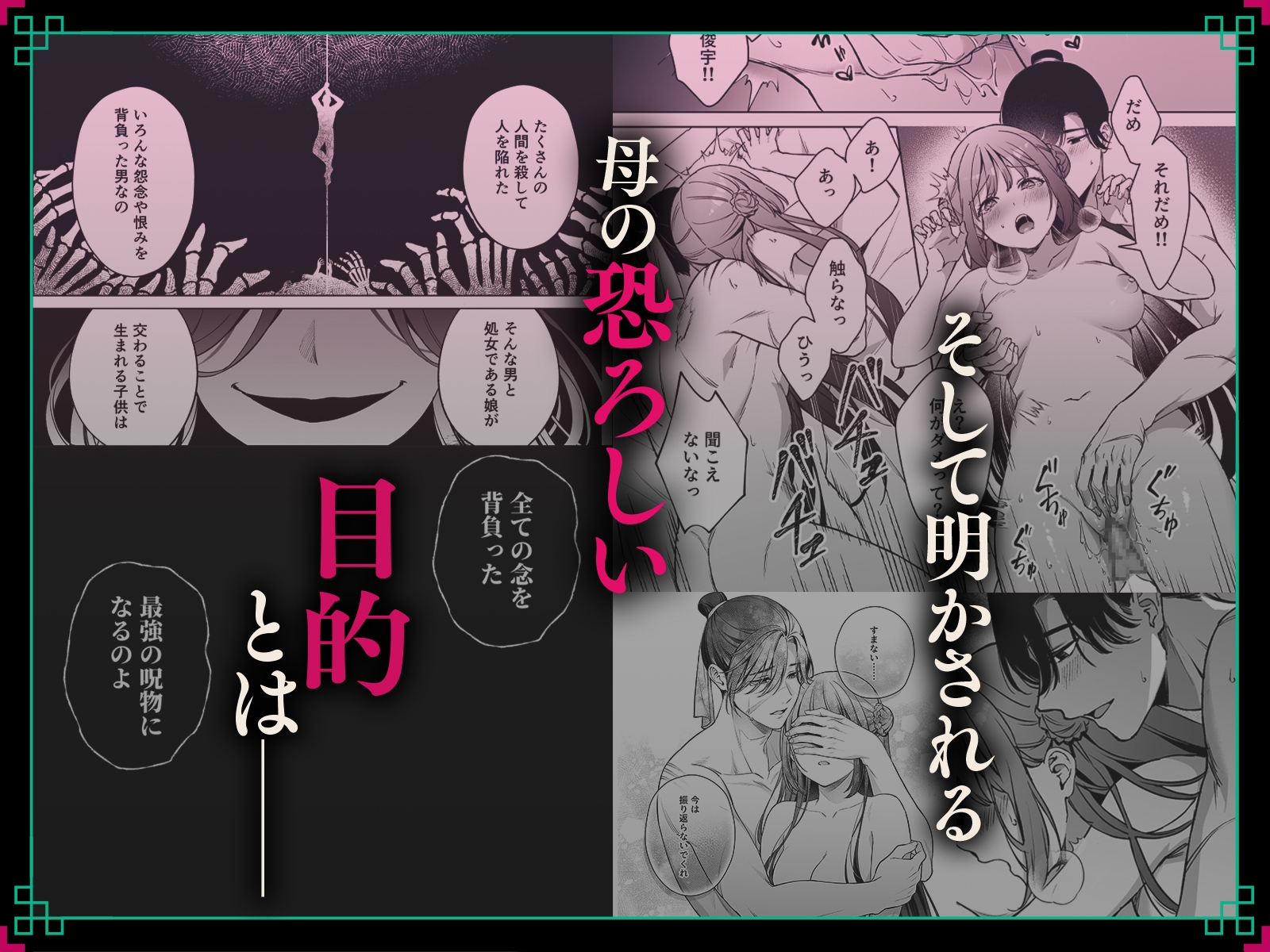 人間蟲毒~母の言いなりお嬢様は、呪いの儀式で処女を奪われる~ 画像6