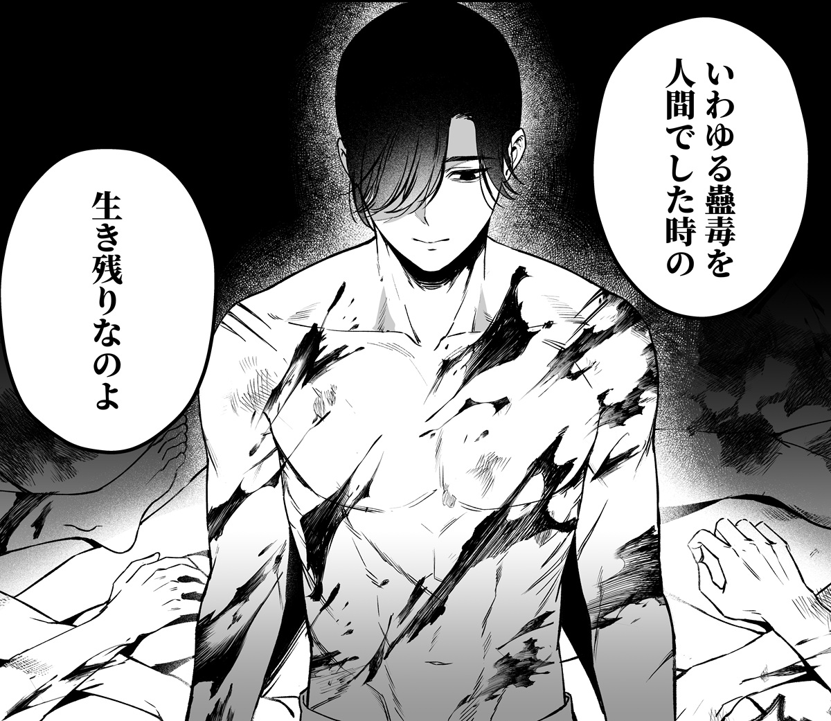 人間蟲毒~母の言いなりお嬢様は、呪いの儀式で処女を奪われる~ 画像7